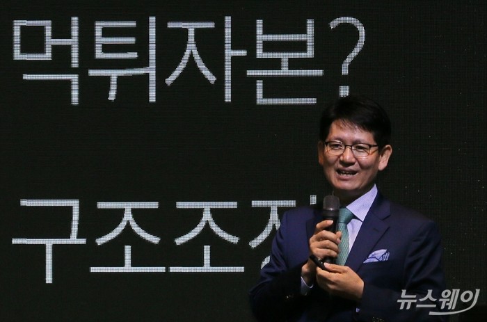 KCGI 미디어 회견-‘한진그룹의 현재 위기 진단과 미래방향, 그리고 전문경영인의 역할’. 사진=이수길 기자 leo2004@newsway.co.kr