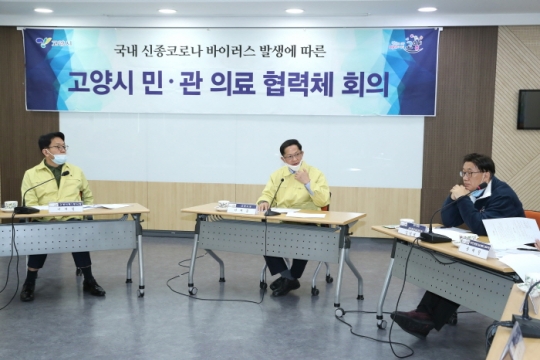 20일 이재준 고양시장이 `코로나19` 지역사회감염 확산방지를 위한 민관의료협력체 2차 대책회의를 주재하고 있다.