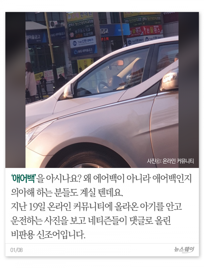 아이들 카시트, 이래도 대충 쓸 건가요? 기사의 사진