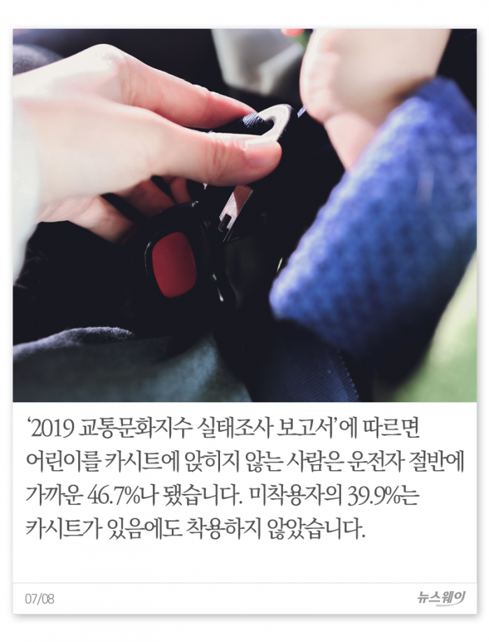 아이들 카시트, 이래도 대충 쓸 건가요? 기사의 사진