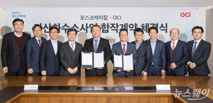 포스코케미칼과 OCI가 지난 21일 서울 OCI 본사에서 과산화수소 합작사 설립 계약을 체결하고 사업 관계자들이 기념촬영을 하고 있다. 사진 왼쪽 5번째부터 OCI 포스코케미칼 민경준 사장, OCI 김택중 사장. 사진=포스코케미칼 제공