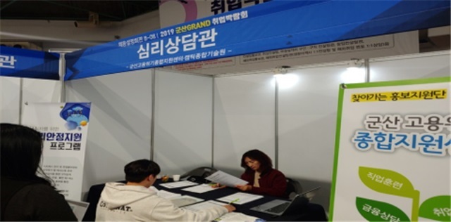 군산 고용위기 종합지원센터 이전 기사의 사진