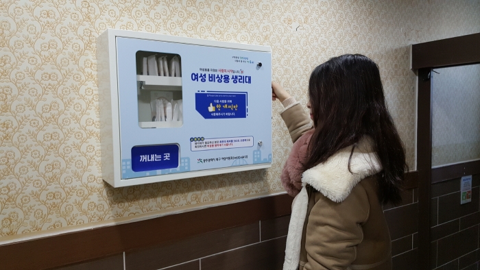북구청에 설치된 ‘여성 위생용품 무료지급기’ 모습