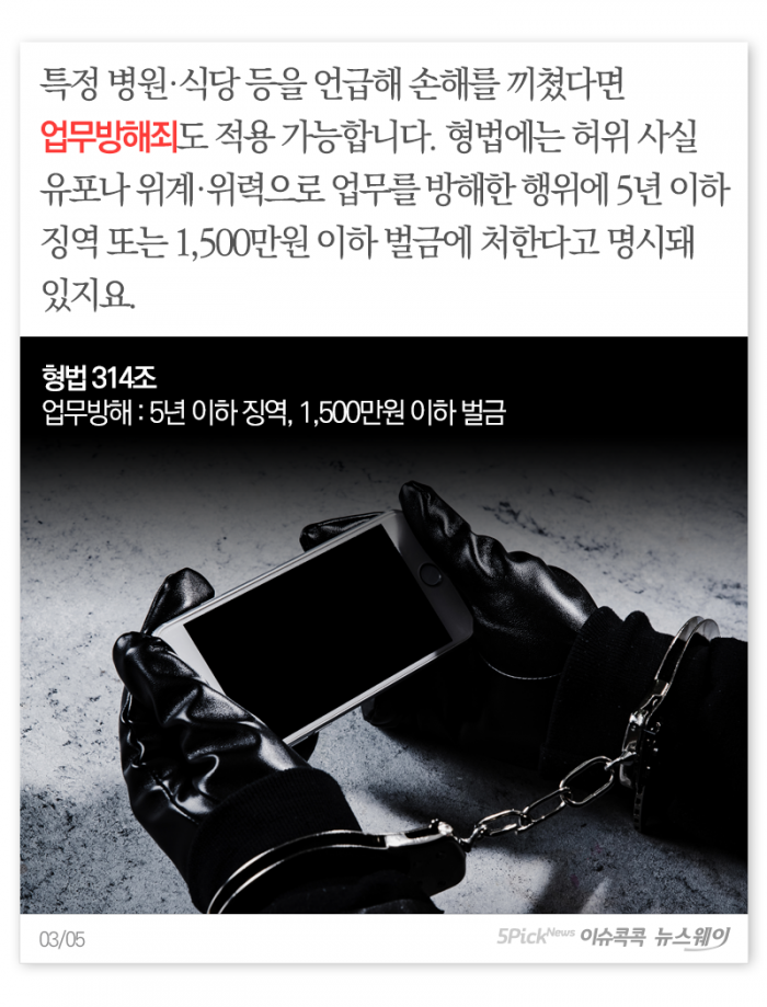 재미로 퍼트린 코로나19 가짜뉴스···어떤 처벌 받나 기사의 사진