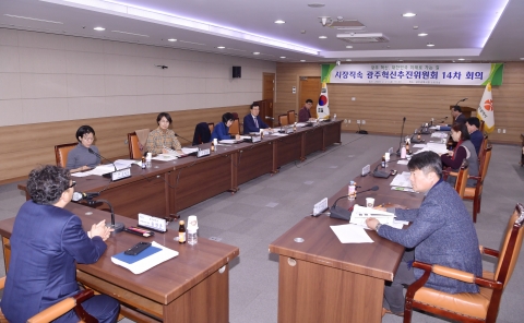 광주혁신추진위, 문화·예술 민간보조금 공정·투명성 강화 권고