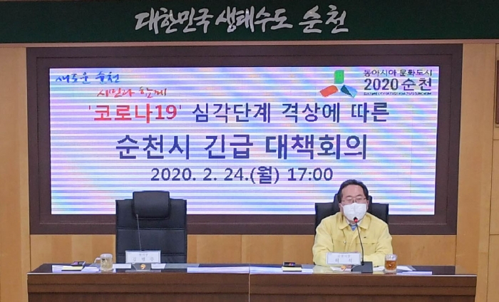 허석 순천시장이 24일 코로나19 심각단계 격상에 따른 긴급대책회의를 하고 있다.