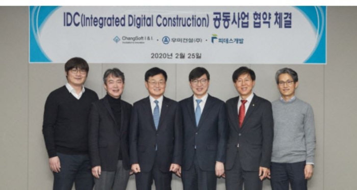 지난 25일 서울 강남구 피데스개발 본사에서 통합 디지털 건설(IDC) 솔루션 공동사업 협정식에서 (제일 왼쪽)김은석 창소프트아이앤아이 대표이사, (왼쪽에서 세번째)김승배 피데스개발 대표이사, (오른쪽에서 두번째)조성준 우미건설 부사장 등 관계자들이 기념사진을 찍고 있다. 사진=피데스개발
