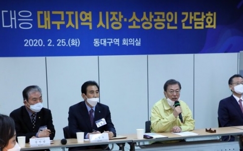 대구 특별대책회의에 참석한 문재인 대통령. 사진=연합뉴스 제공