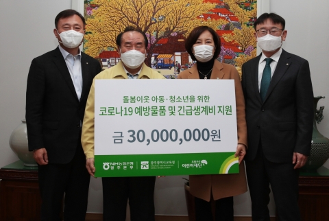 NH농협은행 광주본부, 코로나19 감염 예방물품 및 생계비 후원