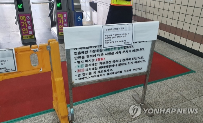 지하철 1호선 부천역 인근서 10대 전동차 치여 숨져. 사진=연합뉴스
