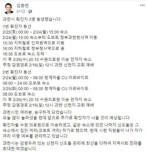 사진=과천시