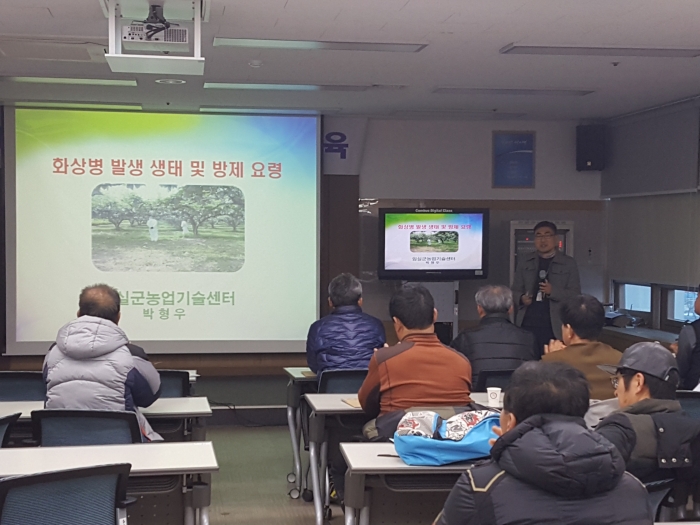 임실군, 과수 화상병 예방 총력 기사의 사진