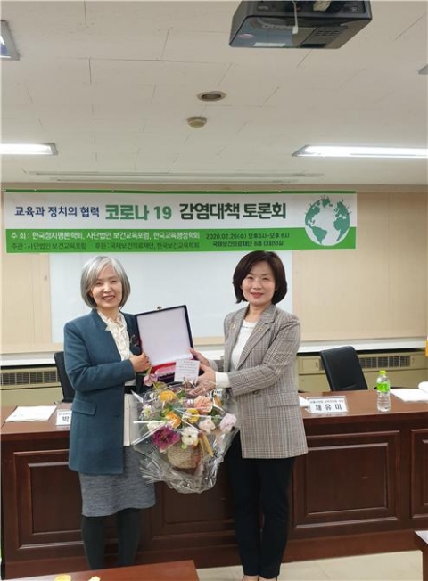 서울시의회 채유미 의원, (사)보건교육포럼 감사패 수상