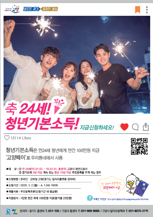 고양시 제공