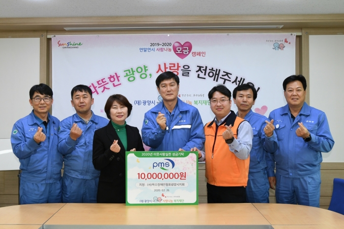 광양제철소 협력사 피엠에스(대표 최경식)가 26일 포스코그룹 안전대상 상금 1천만원을 광양시사랑나눔복지재단에 기탁하고 기념촬영 하고 있다.
