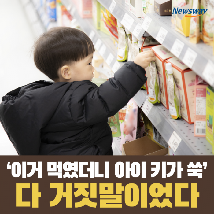 ‘이거 먹였더니 아이 키가 쑥’ 다 거짓말이었다 기사의 사진