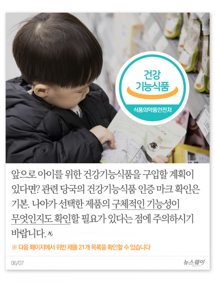 ‘이거 먹였더니 아이 키가 쑥’ 다 거짓말이었다 기사의 사진