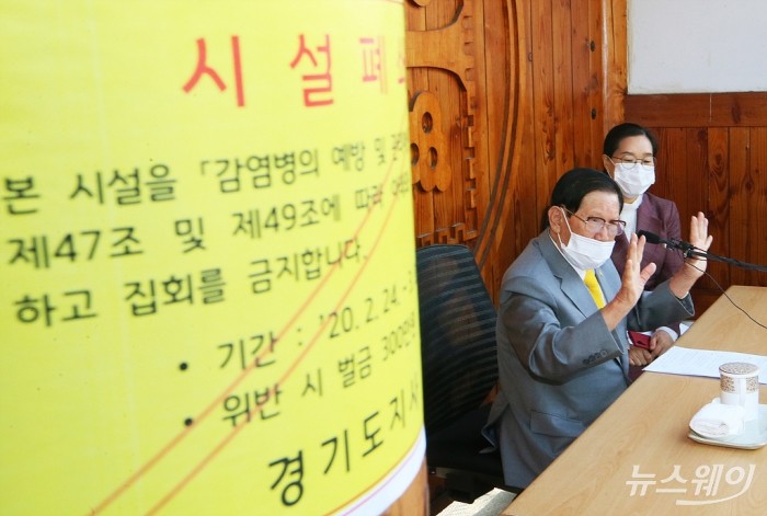 이만희 신천지예수교 증거장막성전 총회장 코로나19 관련 기자회견-평화연수원. 사진=이수길 기자 leo2004@newsway.co.kr