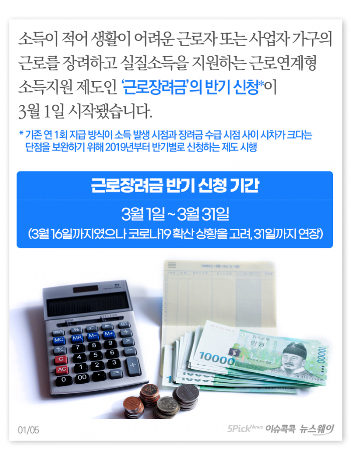 ‘최대 105만원’ 준다는 이 장려금, 나도 해당이 될까? 기사의 사진