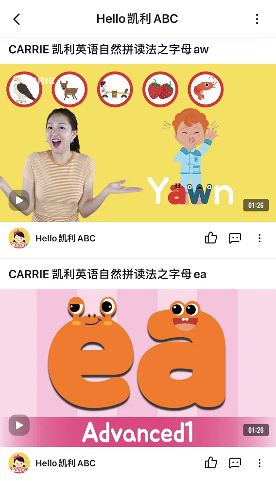 중국 양스핀에서 방영 중인 헬로캐리 화면 캡쳐/사진=캐리소프트