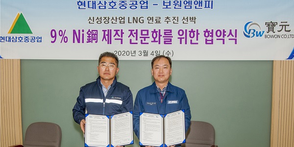 현대삼호중공업 생산본부장인 김형관 부사장(사진 오른쪽)과 보원엠앤피 대표이사 마광식 회장이 지난 4일 ‘신성장산업 LNG연료탱크 제작 전문화를 위한 협약서’에 서명하고 기념촬영했다. 사진=현대삼호중공업 제공