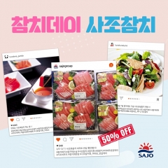 사진=사조그룹