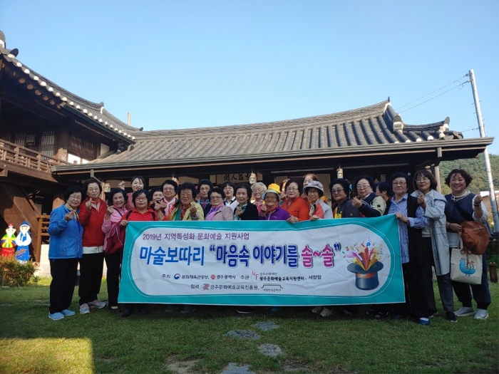 지역특성화문화예술지원사업 모습