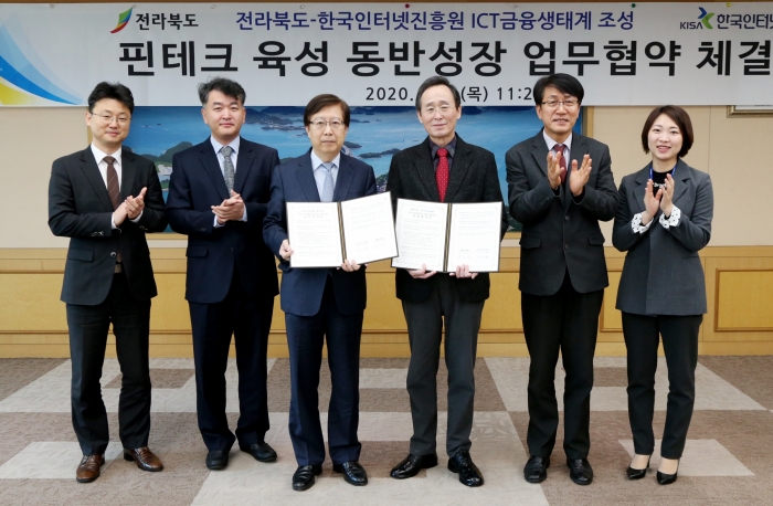 전북 스마트 금융의 날개를 달다 기사의 사진