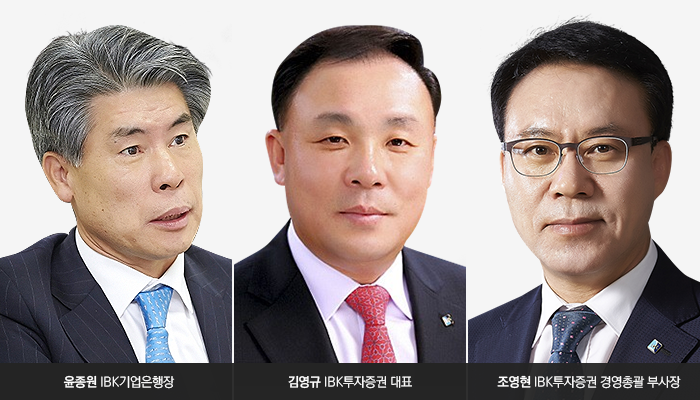 ‘떠나는 김영규’···IBK투자증권 새 사장 하마평 보니 기사의 사진