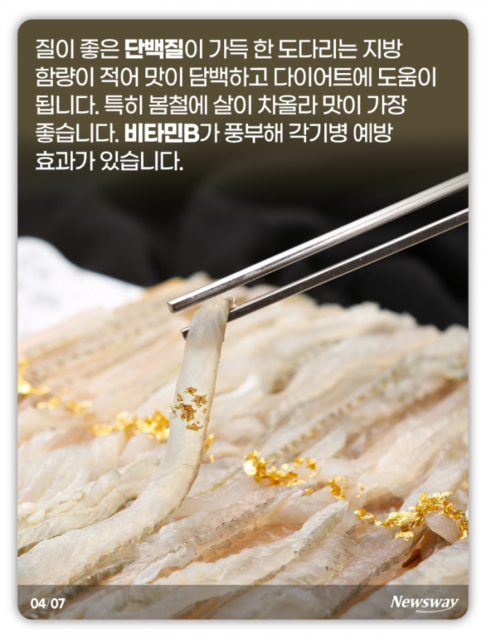 지금 도다리와 주꾸미를 먹어야 하는 이유 기사의 사진