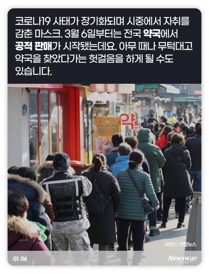 ‘마스크 5부제’가 온다···미성년 자녀는 어떻게? 기사의 사진