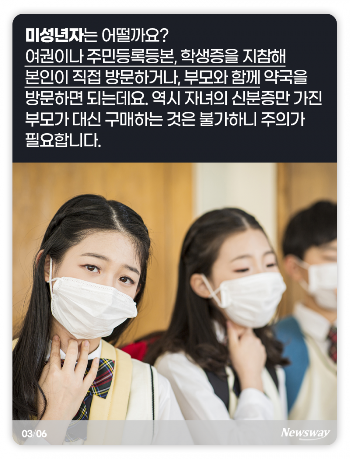 ‘마스크 5부제’가 온다···미성년 자녀는 어떻게? 기사의 사진
