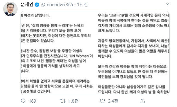 사진=문재인 대통령 트위터
