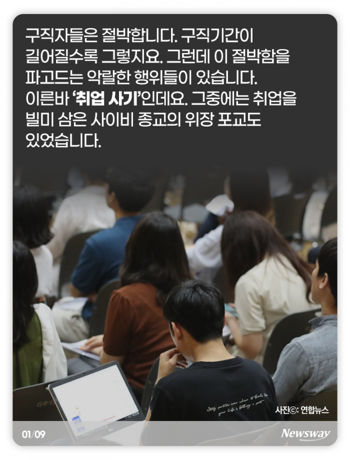 면접 보러 갔더니 영혼이 탁하다며··· 기사의 사진