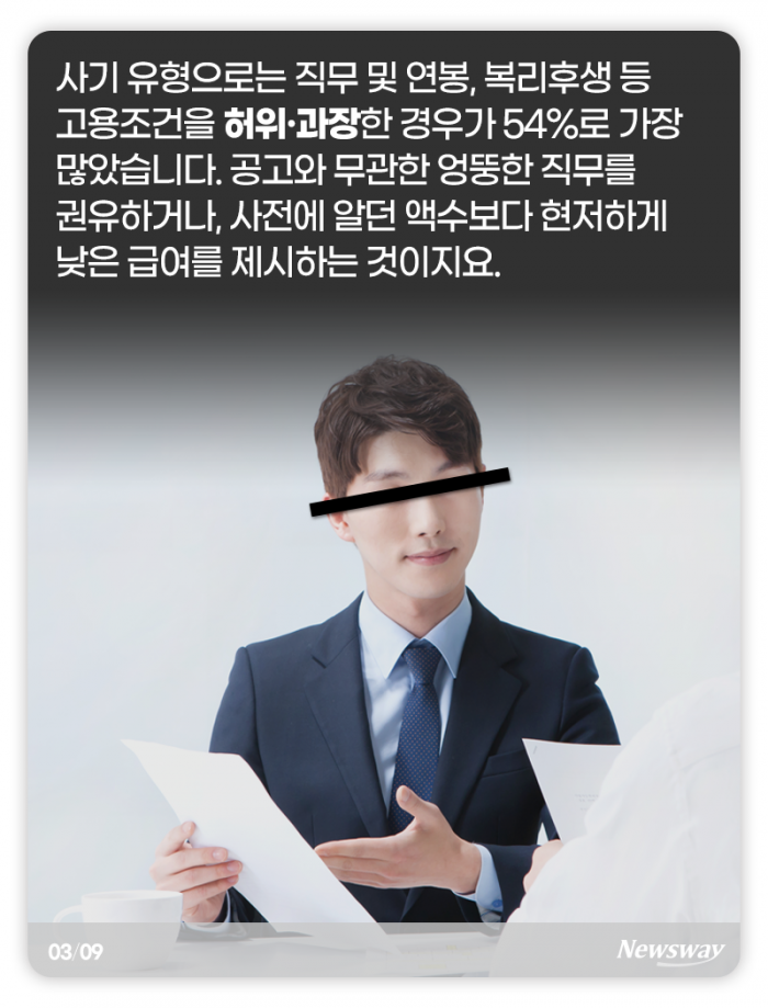 면접 보러 갔더니 영혼이 탁하다며··· 기사의 사진