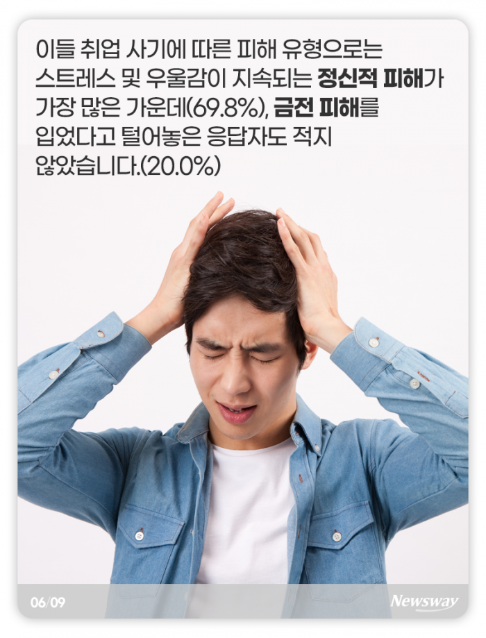 면접 보러 갔더니 영혼이 탁하다며··· 기사의 사진