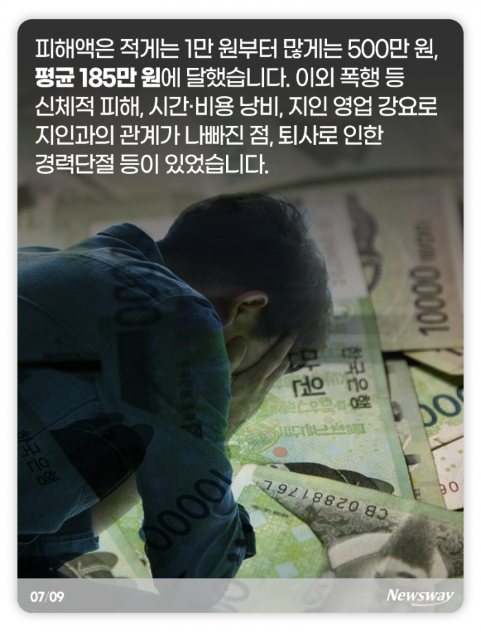 면접 보러 갔더니 영혼이 탁하다며··· 기사의 사진