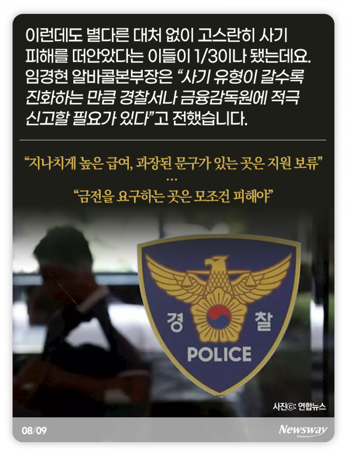 면접 보러 갔더니 영혼이 탁하다며··· 기사의 사진