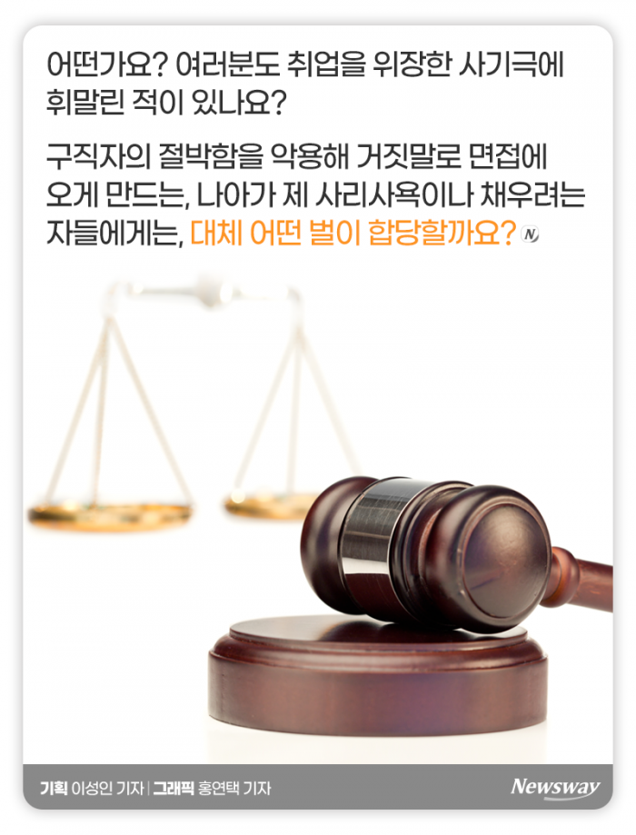 면접 보러 갔더니 영혼이 탁하다며··· 기사의 사진