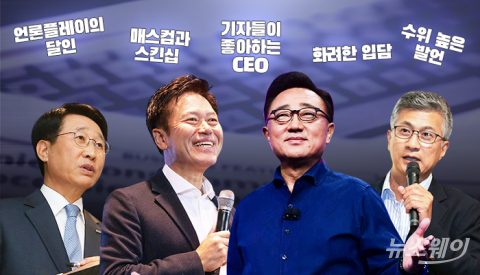 매스컴 잘 다루는 CEO