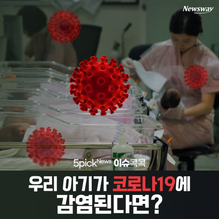 우리 아기가 코로나19에 감염된다면? 기사의 사진