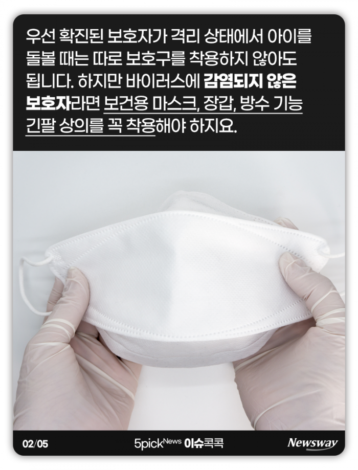 우리 아기가 코로나19에 감염된다면? 기사의 사진