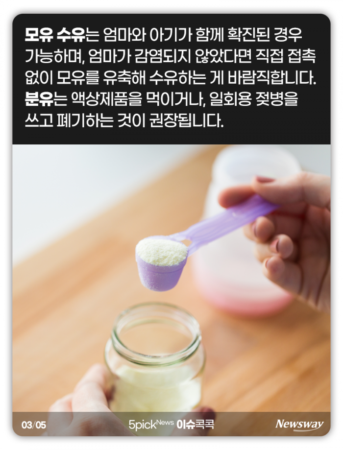 우리 아기가 코로나19에 감염된다면? 기사의 사진