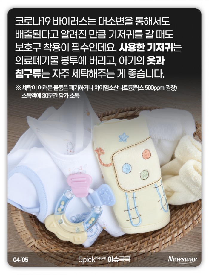 우리 아기가 코로나19에 감염된다면? 기사의 사진
