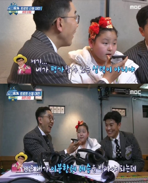 남예종 트롯콘테스트 수상자 ‘초등생’ 김수아, MBC 편애중계 스타로 주목