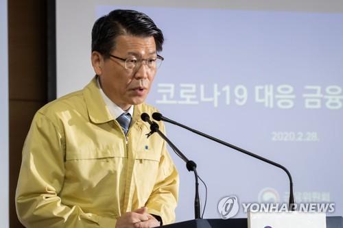 은성수 금융위원장. 사진 = 연합뉴스