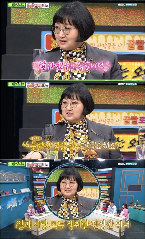 ‘비디오스타’ 노희영 “20년 만난 남자친구 있다” 고백