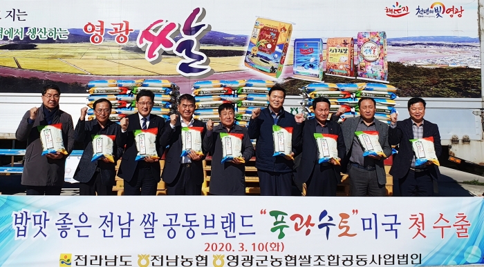 전남농협, 전남 쌀 “풍광수토” 첫 미국 수출길 모습
