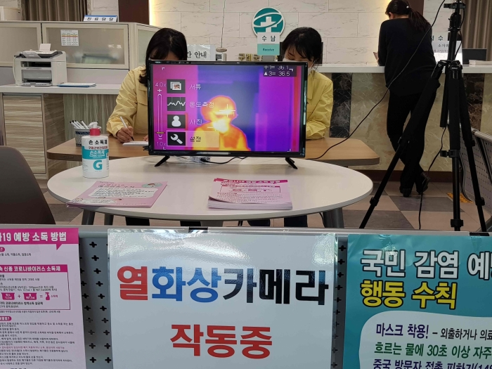 구례군, 열화상 카메라 설치로 코로나19 유입 방지 기사의 사진