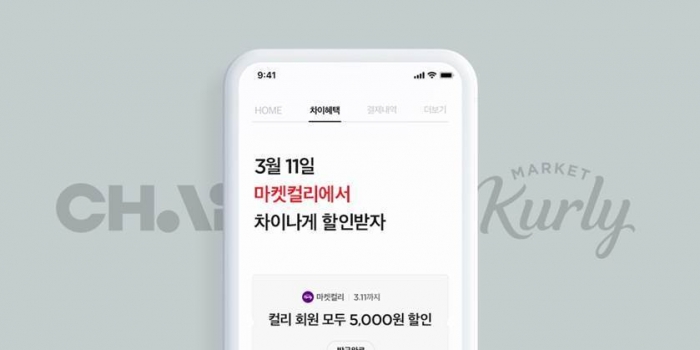 사진=차이